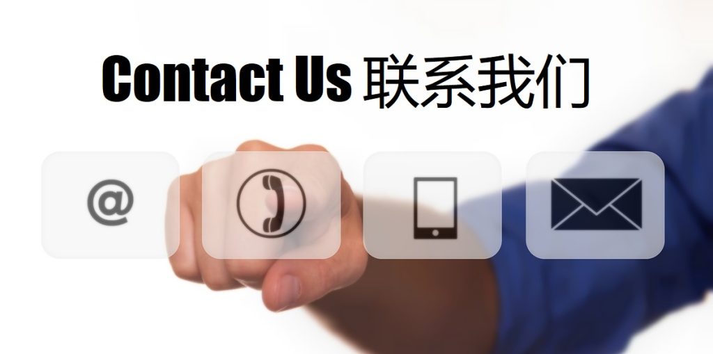 Contact Us 博牛娱乐