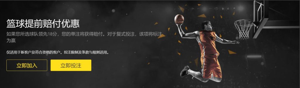 博牛娱乐篮球优惠
