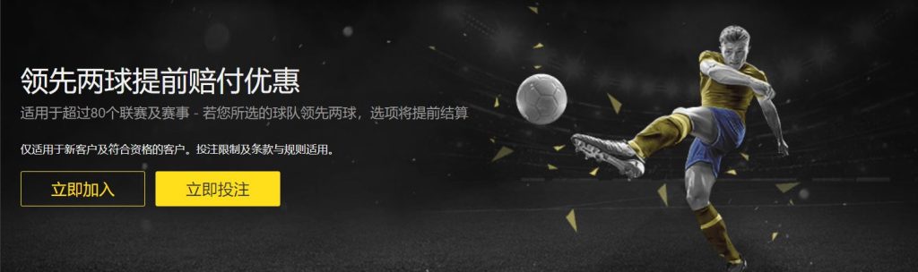 博牛娱乐足球优惠