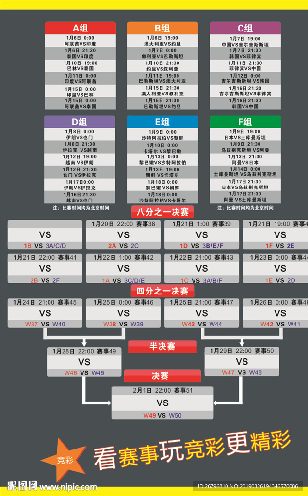 昨日足球竞彩比分结果500网深度解析，揭秘赛事亮点与彩民心得