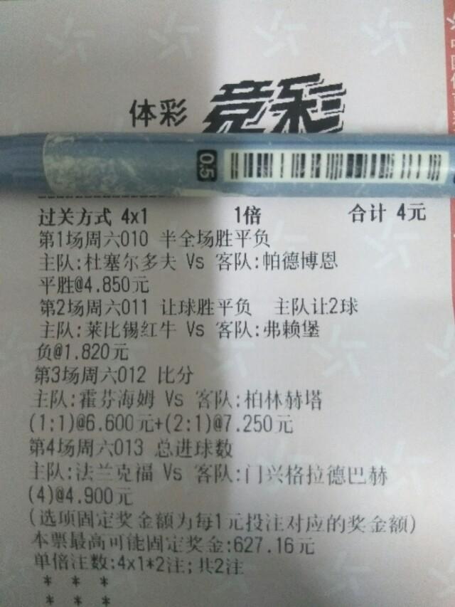 竞彩足球赛果开奖公告，揭秘足球彩票的魅力与影响