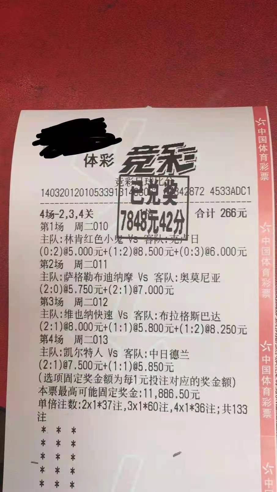 500竞彩足球，即时比分开奖的魅力与策略