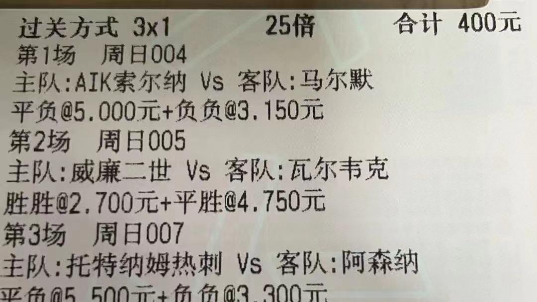 足球竞彩比分的魅力与500彩票任九的玩法解析