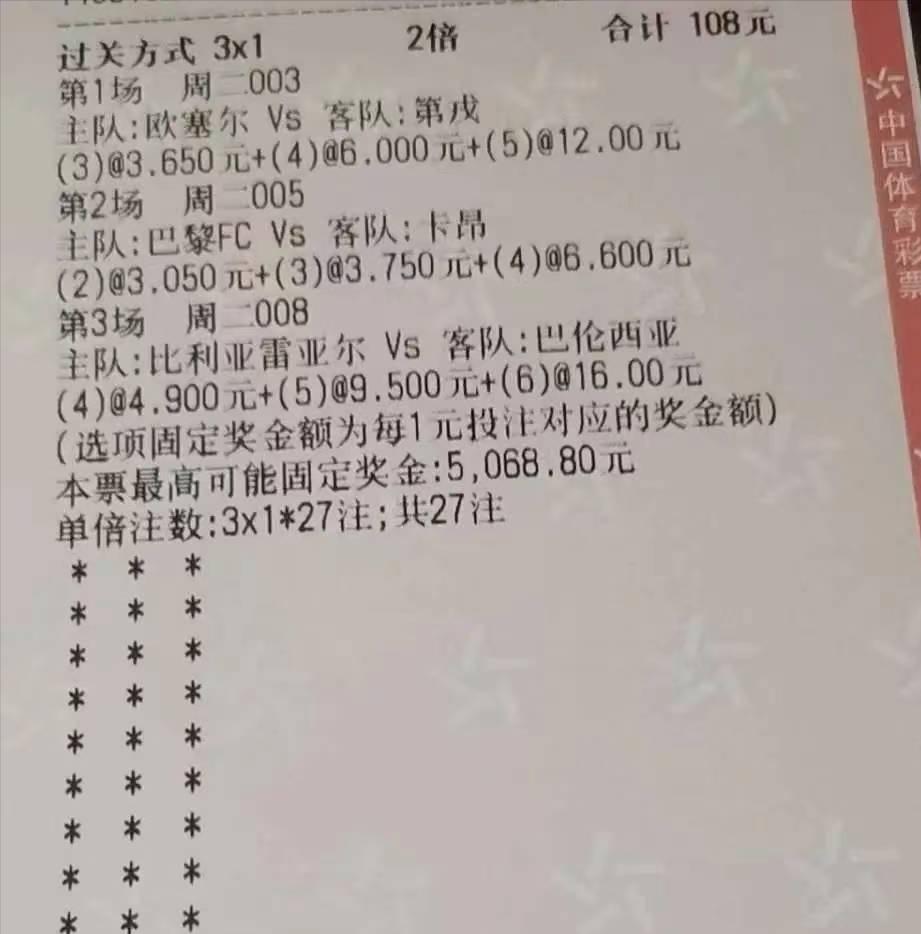 500足球 第14页