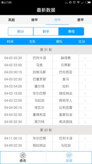 今日赛场与股市风云，即时比分、足球比分、比分球探的背后故事与今日股市动态