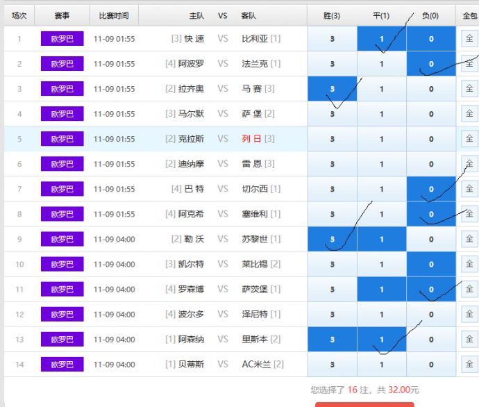 中国足球彩票网，比分查询的便捷之选