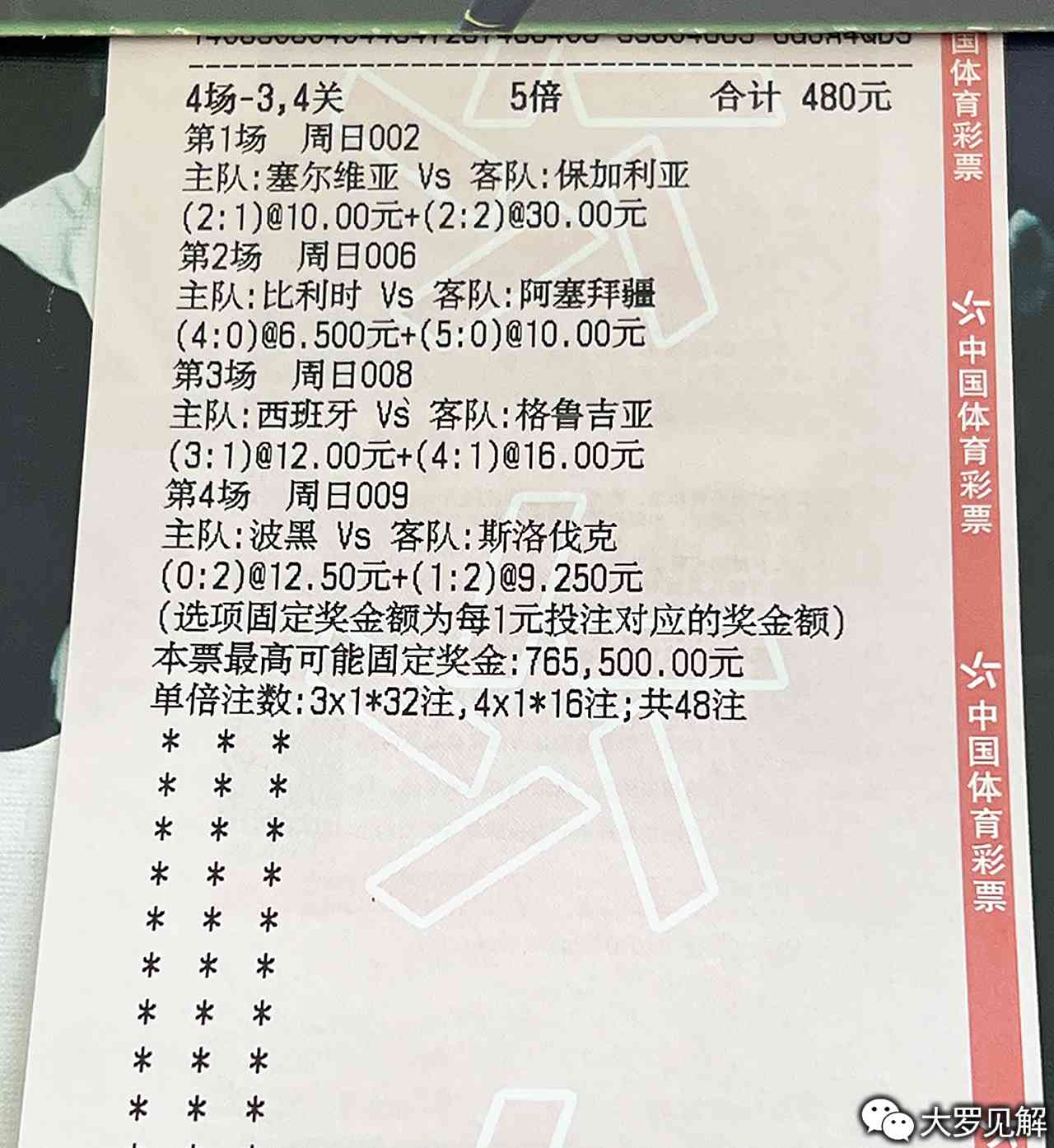 澳客竞彩足球彩票网官网，探索足球激情与智慧投注的完美结合