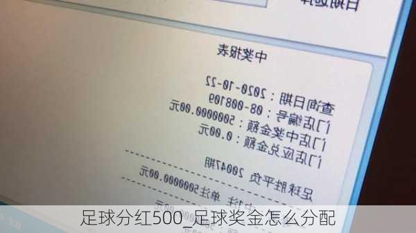 500万足球彩票官网旧版，回忆与现实的交织