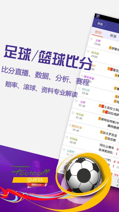 足球比分网，新浪网与localhost的实时对决