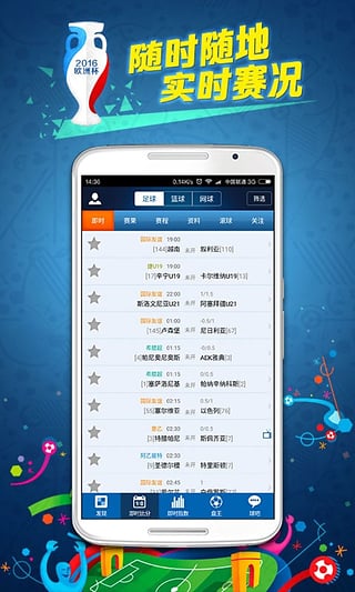 球探手机，足球即时比分的掌中宝