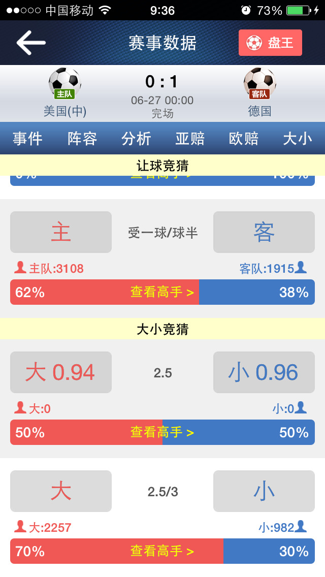 足球即时比分，手机球探网视频的实时观赛新体验