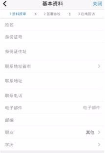 怎样轻松开通期货账户，一步一指南