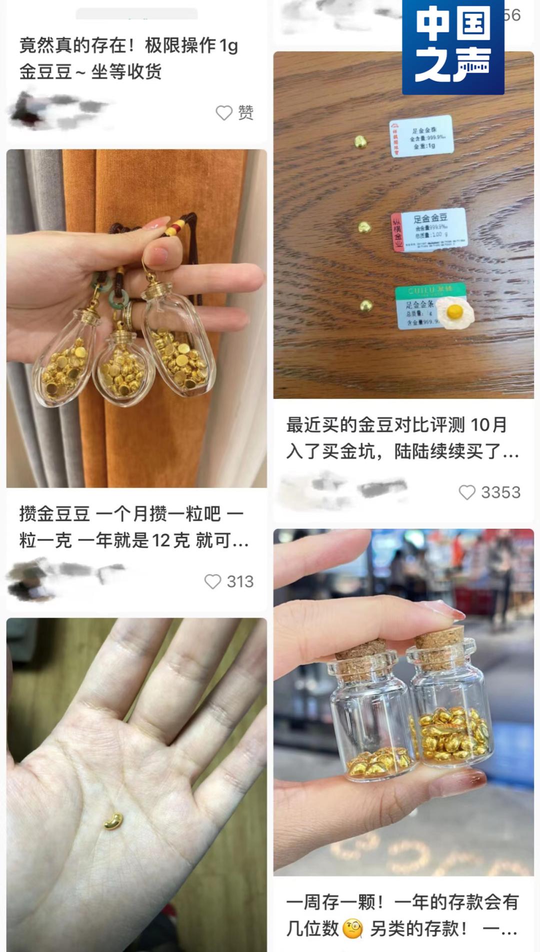 纸黄金