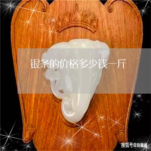 菜百投资银条今日价格，市场动态与投资价值分析