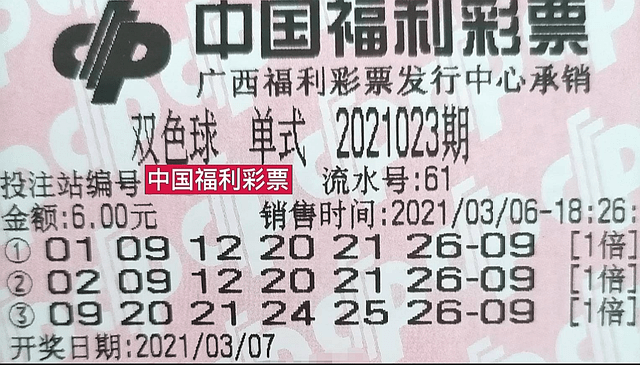 21147期双色球开奖结果揭晓，梦想与幸运的碰撞