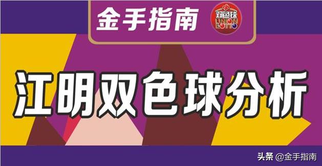 揭秘双色球第26期开奖号码背后的秘密与趋势分析