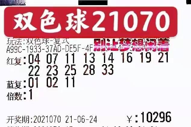 2023年双色球第008期开奖揭晓，梦想与幸运的碰撞