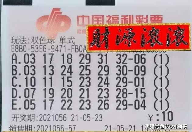 2月28日双色球开奖结果揭晓，幸运数字背后的故事与期待