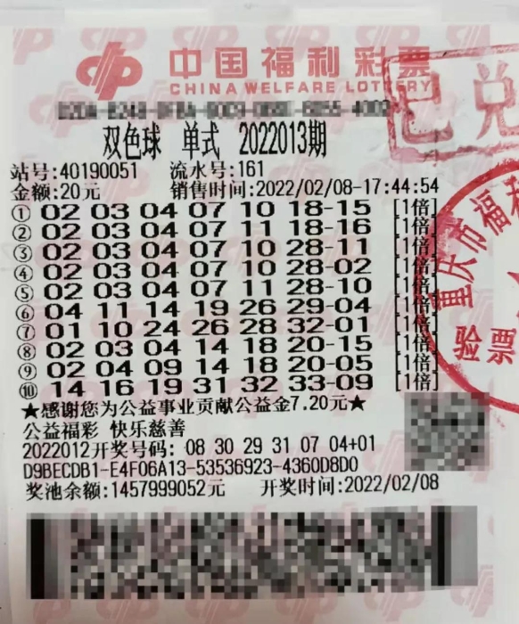 揭秘双色球第47期红球开奖号码的背后故事