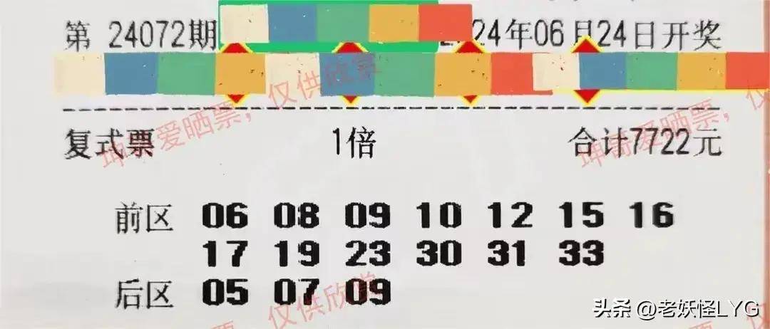 揭秘大乐透20028期，数字背后的幸运与期待