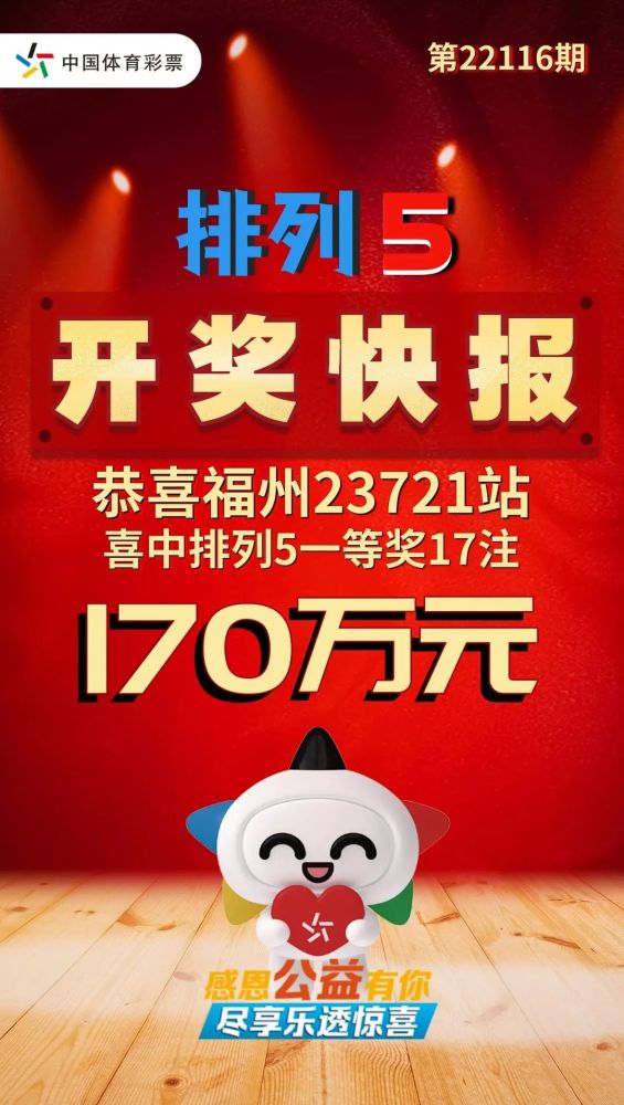 福建36选7今日开奖揭秘，幸运数字背后的故事与期待