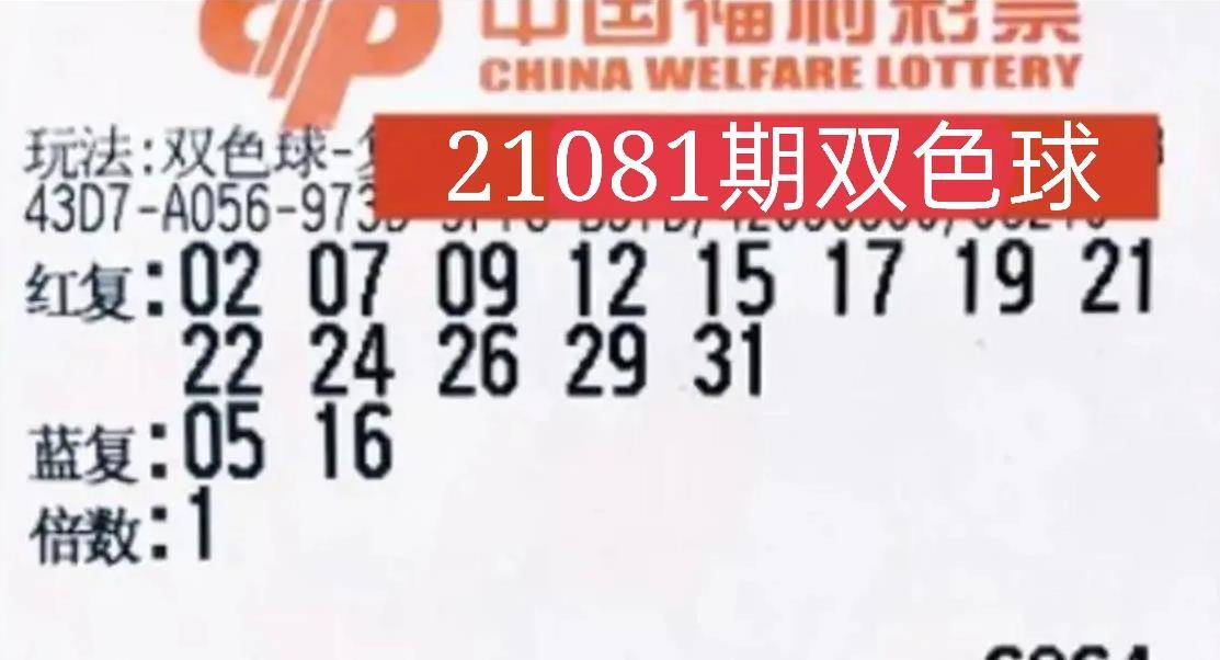 今日双色球中奖号码揭晓，梦想与幸运的碰撞