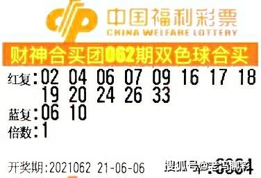 131期双色球开奖号，揭秘数字背后的幸运与期待