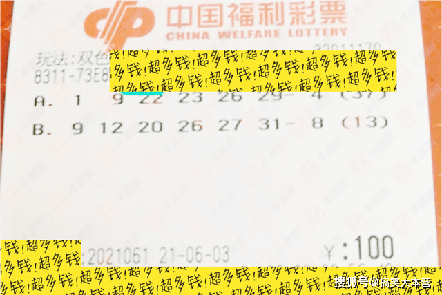 2021028期双色球开奖结果，幸运的数字与梦想的碰撞