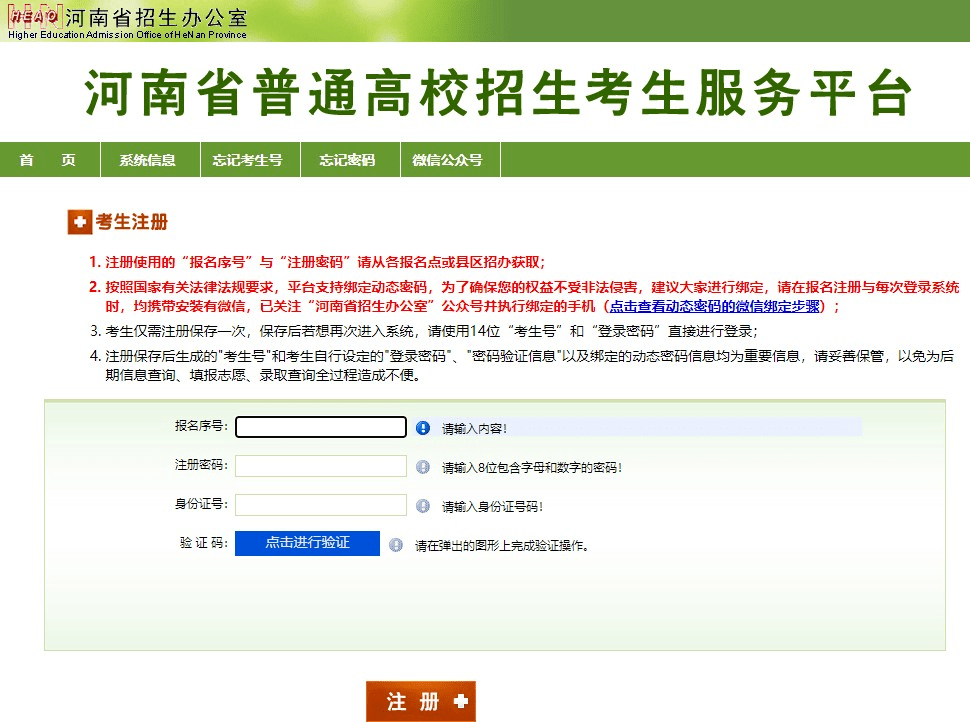 2023高考报名，全面解析与官方入口指南