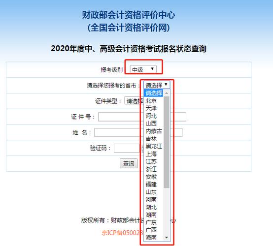 全国会计考试报名入口官网，一站式服务，助力会计梦想启航