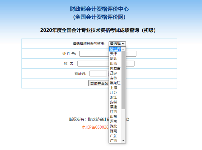 会计考试报名