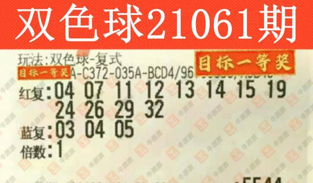 2014年双色球121期开奖揭晓，梦想与幸运的碰撞