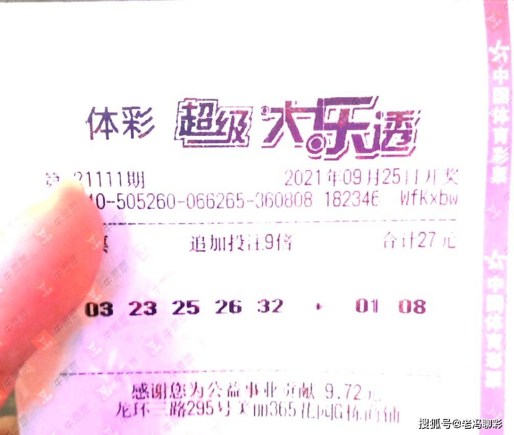 2018年六给彩第54期开奖结果揭秘，数字背后的幸运与期待