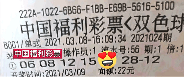 快乐十分第24期开奖结果，梦想与幸运的交汇