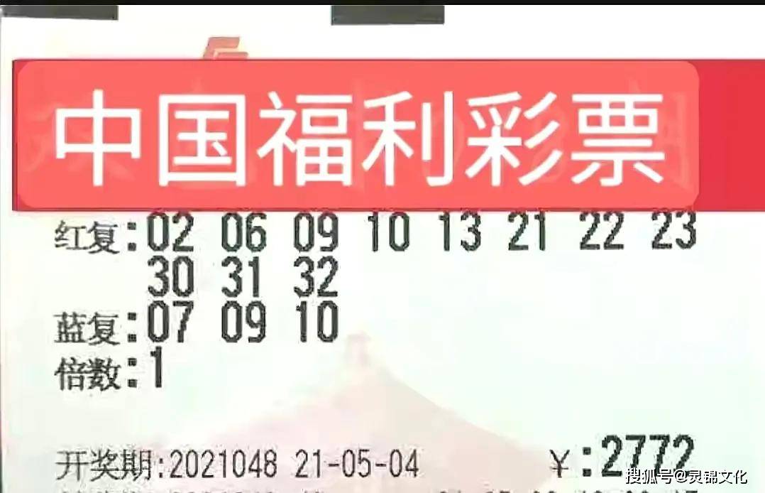 2021年双色球第0809期开奖揭晓，梦想与幸运的碰撞