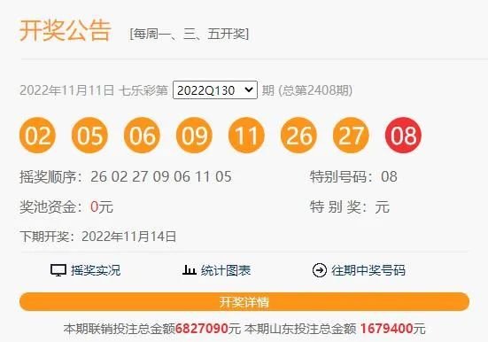 七乐彩2021106期开奖结果揭晓，幸运数字照亮梦想之路