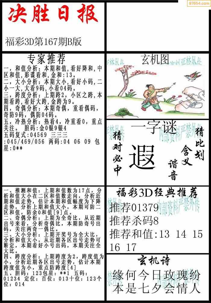 彩吧图库与福彩3D太湖图谜，探索数字背后的文化与乐趣