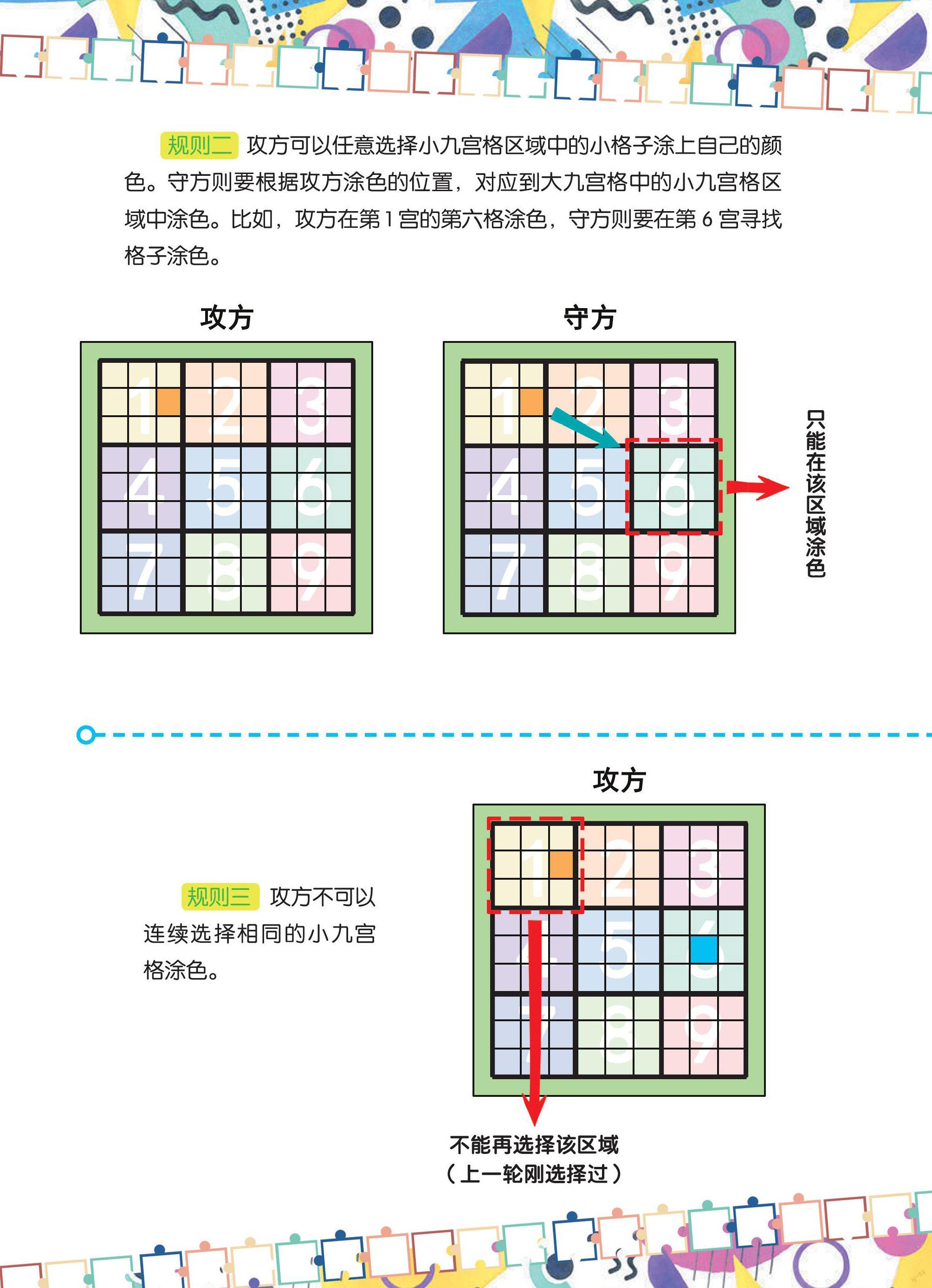 3D迷图谜总汇，九宫格的奇幻之旅