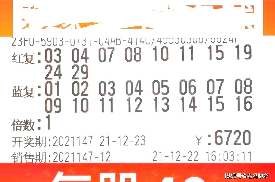 双色球一等奖34注，奇迹降临，共铸幸运传奇