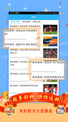 今日福彩3D丹东全图开奖号，揭秘背后的数字魔法与公益力量