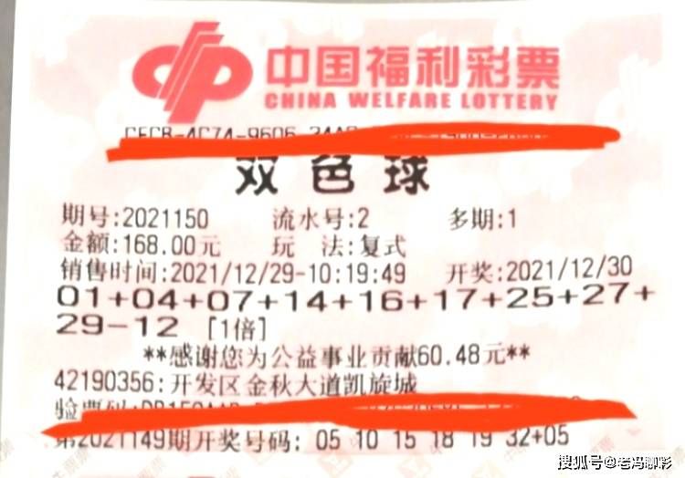 201086期双色球开奖结果揭晓，幸运数字背后的期待与惊喜