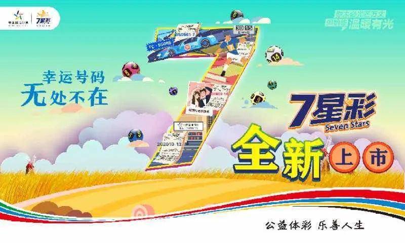 福彩2020年9月5日开奖结果揭晓，梦想与希望的碰撞