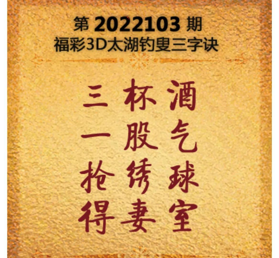 福彩3D与太湖诗，文化与公益的和谐共舞