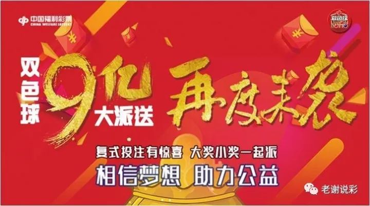 揭秘中国福利彩票双色球第69期，梦想与现实的碰撞