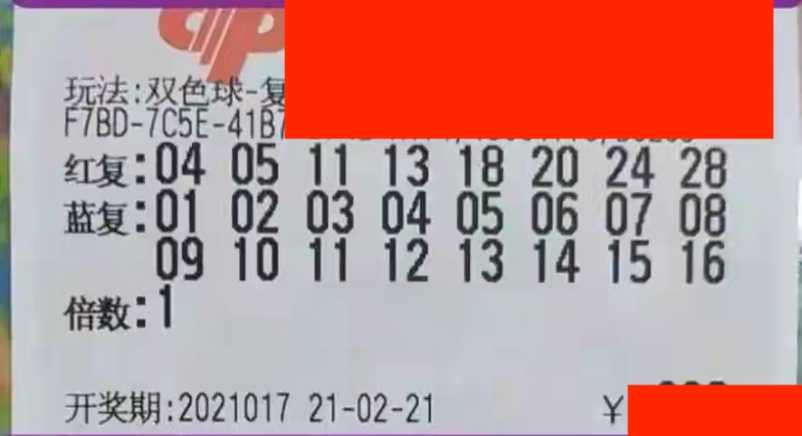 2021年第83期双色球开奖揭秘，幸运与希望的碰撞