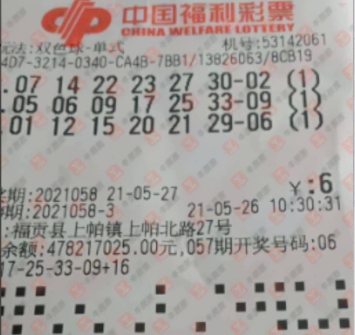 揭秘双色球23116期开奖结果，幸运数字的背后与购彩者的期待