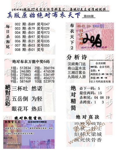 澳门四肖八码期准免费2019，揭秘与警示的双重探讨澳门四肖八码期期准免费中华人民共和国地图