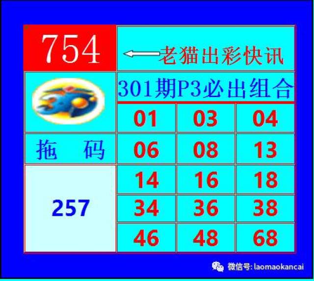 探秘香港王四不像图，传统与现代交融的独特艺术2021年2月23日香港王中王四不像开奖结果