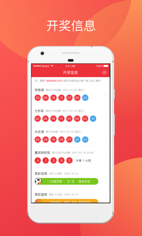 2035年新澳门天天彩，未来彩票的数字奇缘与责任担当澳门天天彩全年开奖记录