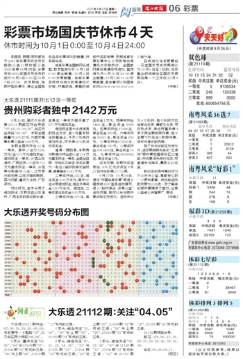 2036澳门天天开好彩大全，揭秘数字背后的幸运密码2023澳门天天开好彩大全w